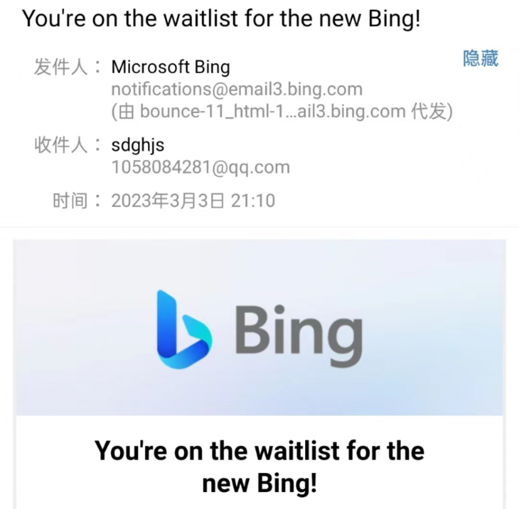 图片[4]-突发！微软开始禁止国内用户使用新Bing Chat-鸣奔博客