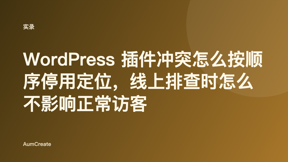 优秀的个人博客,低调大师