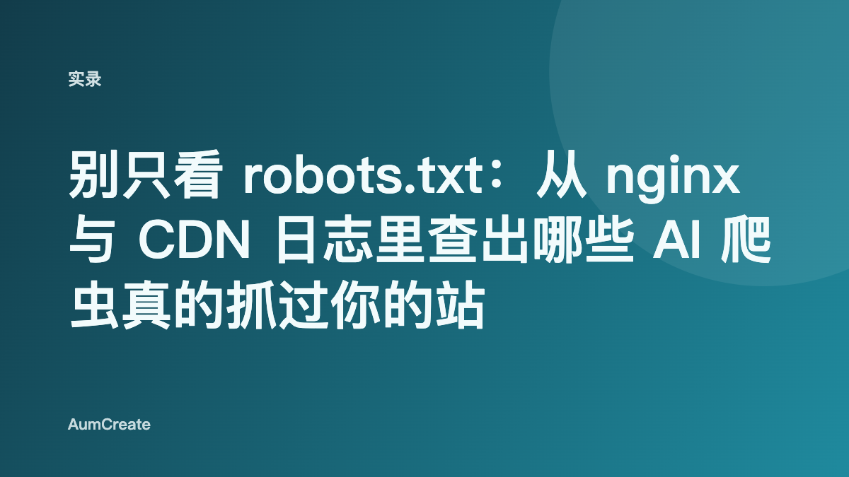 优秀的个人博客,低调大师