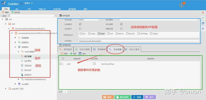 基于领域模型的低代码底座技术