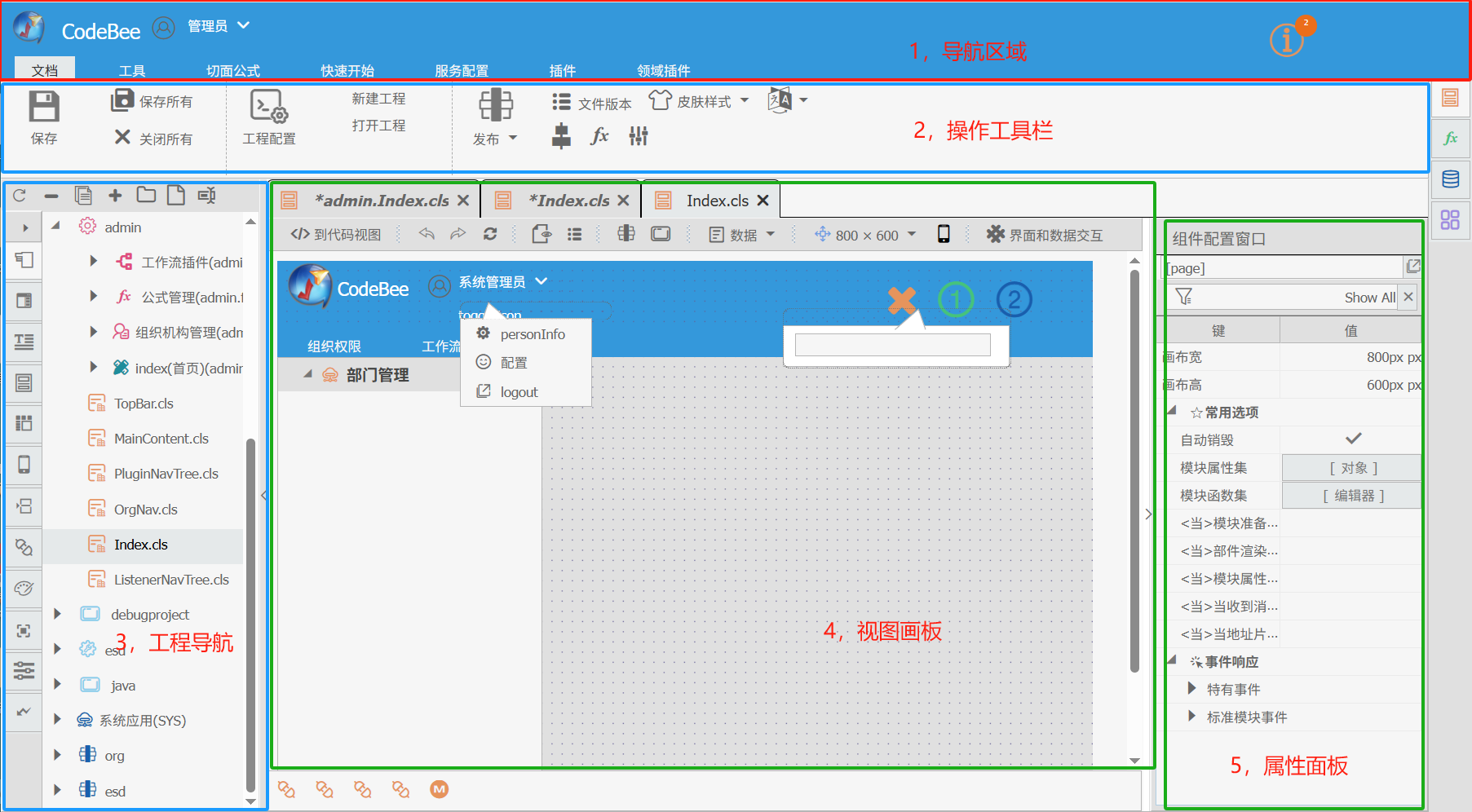 OneCode设计器协议栈名词解析及标准概念适配