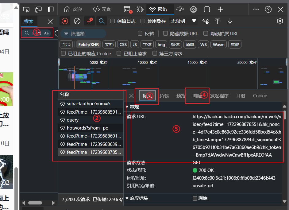 爬虫案例2-爬取视频的三种方式之一：requests篇(1)