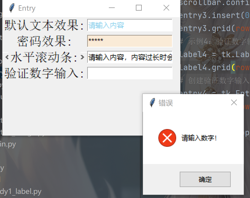 图形化界面的开发(GUI)_Tkinter库的使用-4(Entry+Spinbox+Listbox+Combobox)