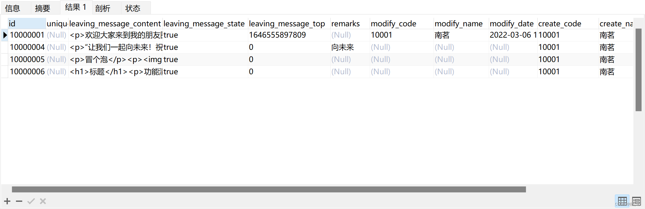 MySQL UPDATE 更新