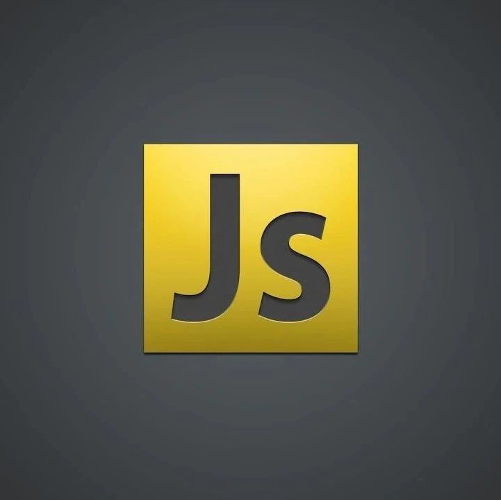 分享 8 个关于高级前端的 JavaScript 面试题