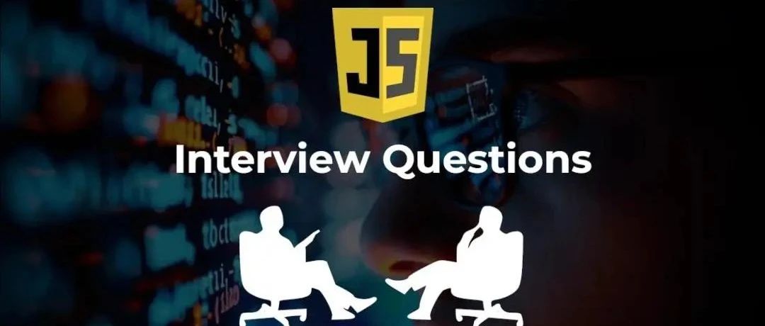 前端面试模拟：常见的3个JavaScript经典考题