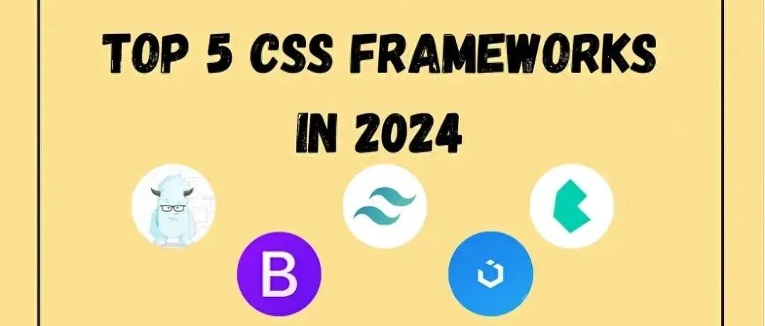 2024年最值得尝试的5个CSS框架