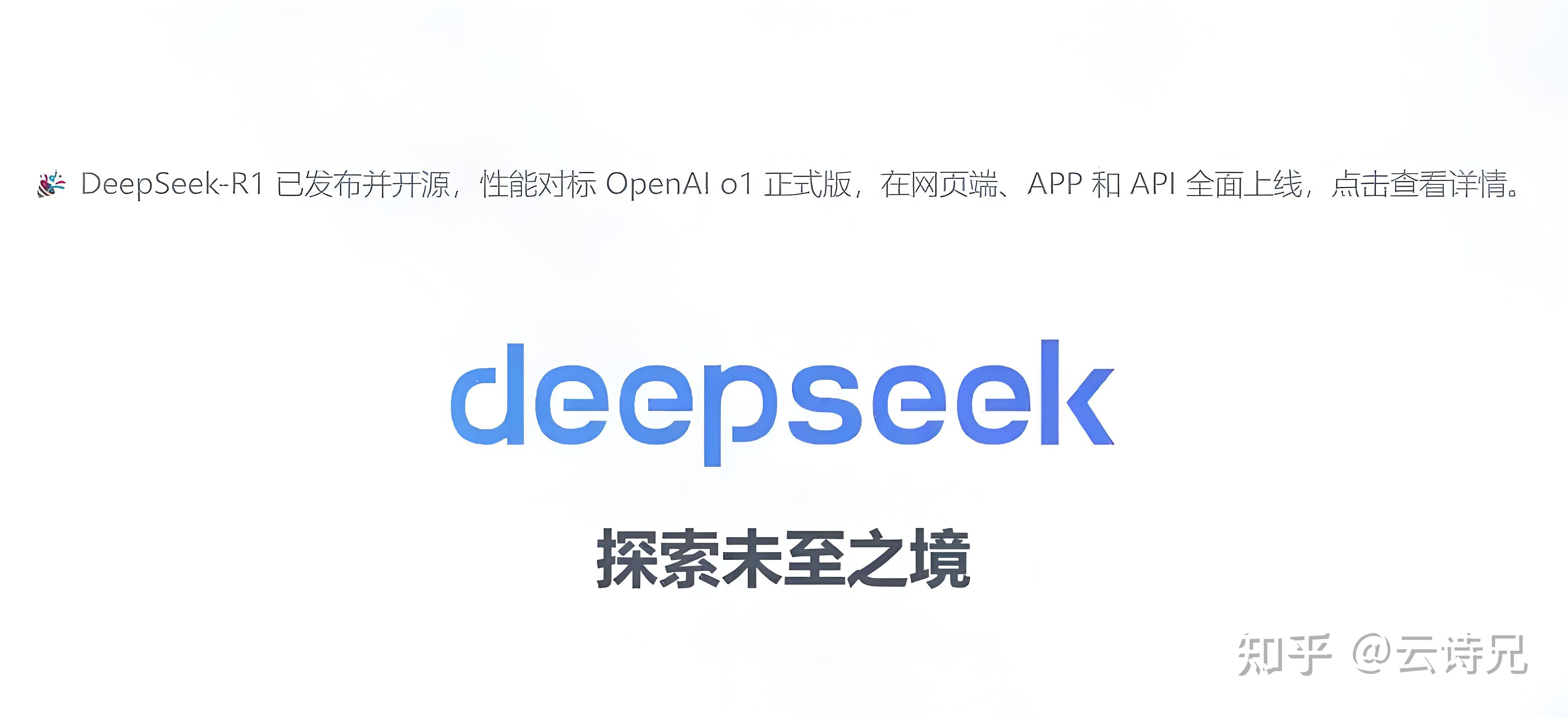 Spring AI应用：利用DeepSeek+嵌入模型+Milvus向量数据库实现检索增强生成--RAG应用（超详细）