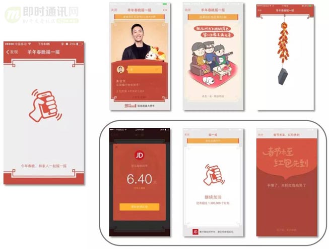 社交软件红包技术解密(二)：解密微信摇一摇红包从0到1的技术演进