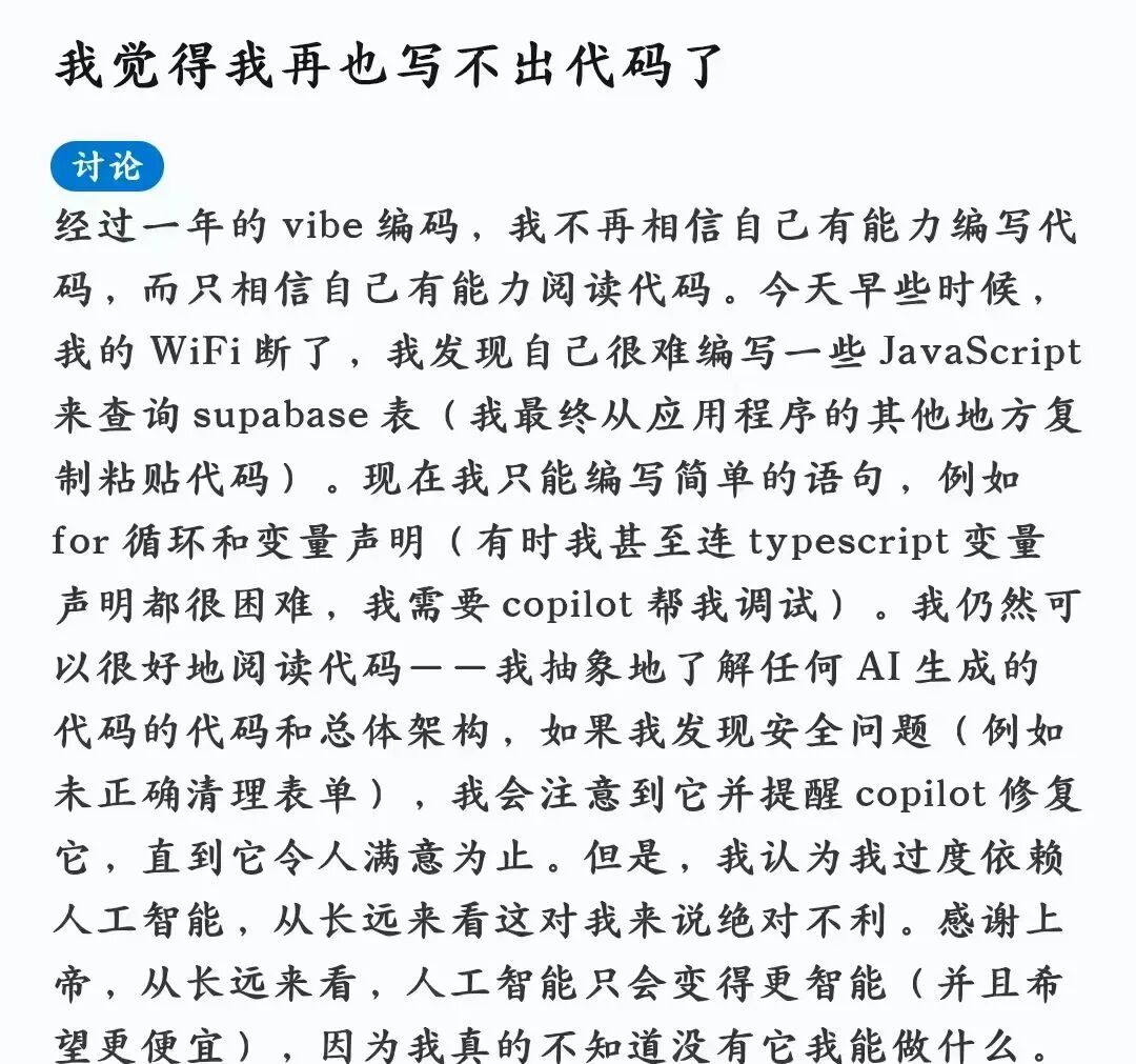 AI时代人类智力下降