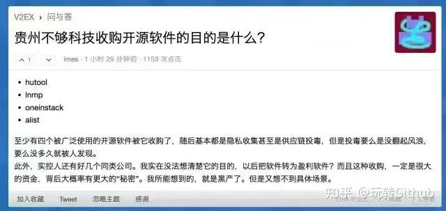 软件供应链之开源投毒