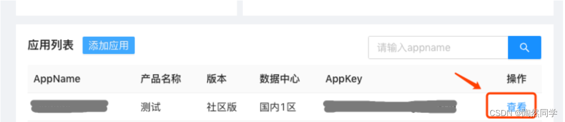 环信API方法介绍