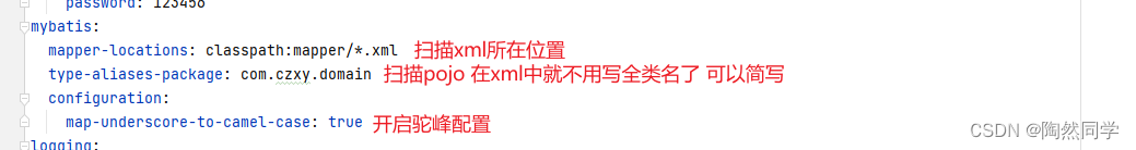【MyBatis】XML版快速入门——练习题