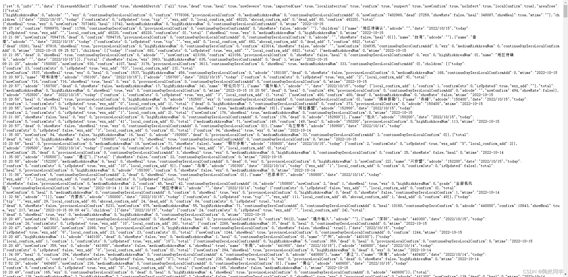 Java实现简单爬虫——爬取疫情数据