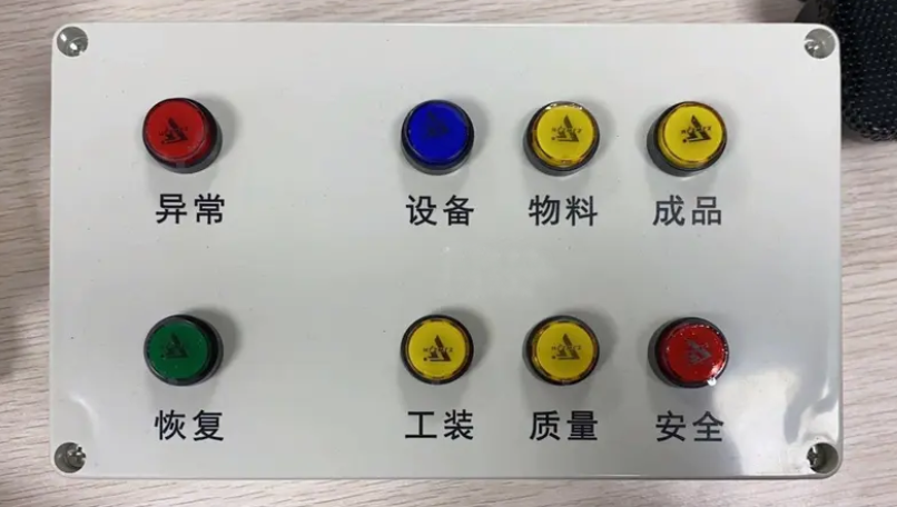 ANDON系统呼叫按钮盒汽车配件厂应用