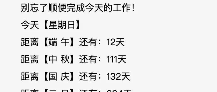 小程序预加载数据实战