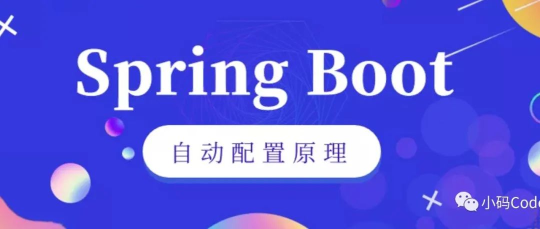 SpringBoot 自动装配原理