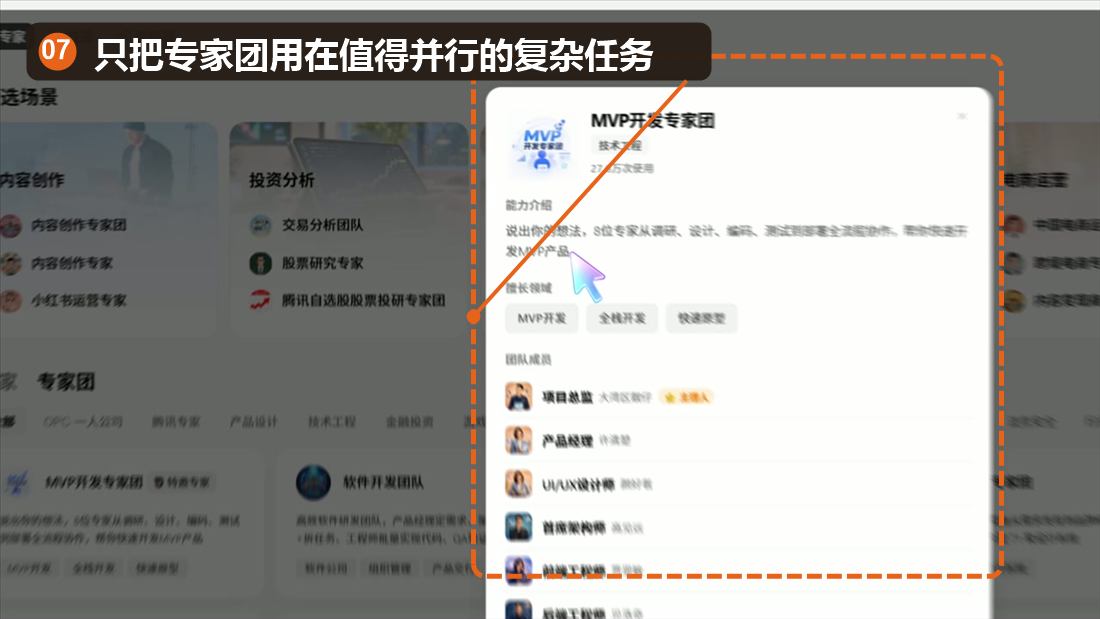 WorkBuddy专家团详情中展示多个成员,已标注