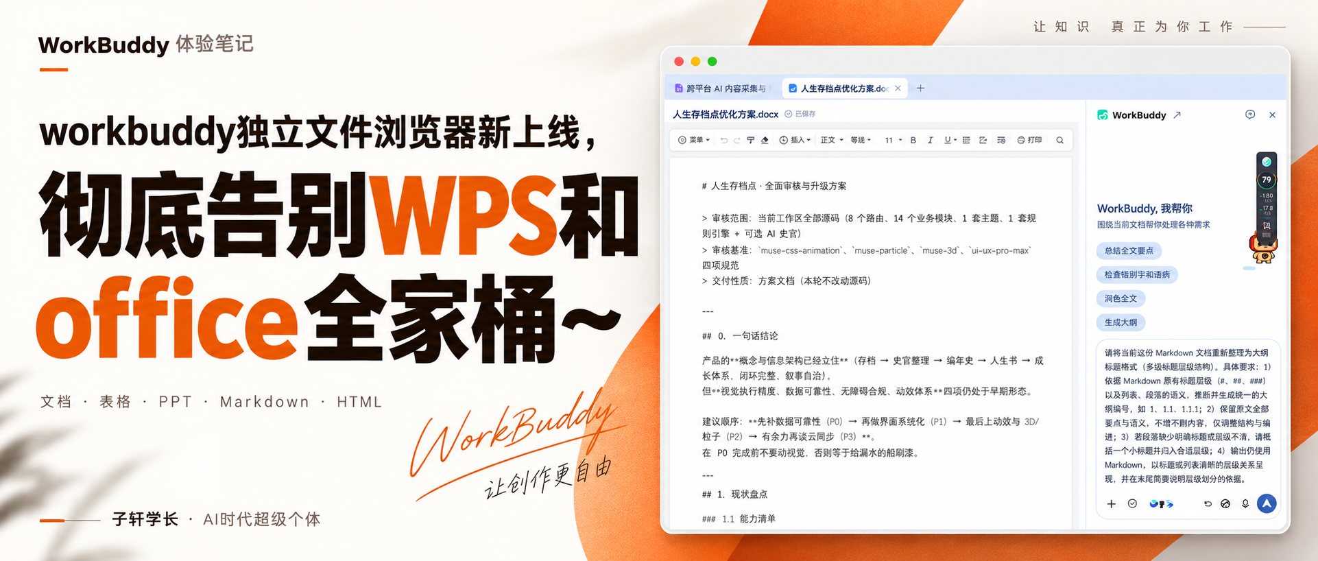优秀的个人博客,低调大师
