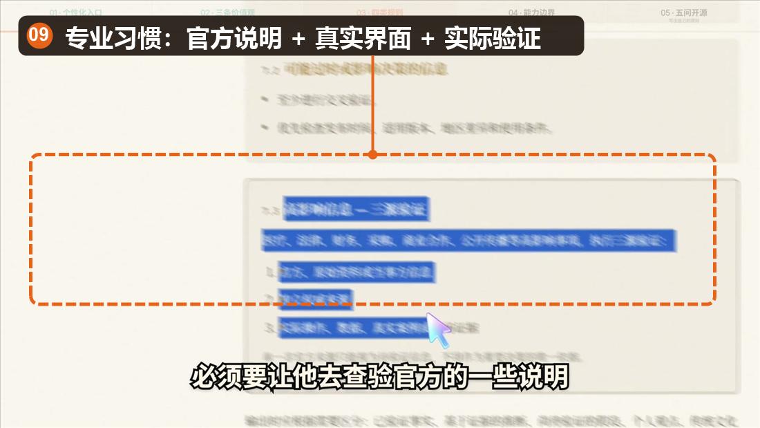 工具教程专业验证流程，已标注官方说明真实界面和实际运行