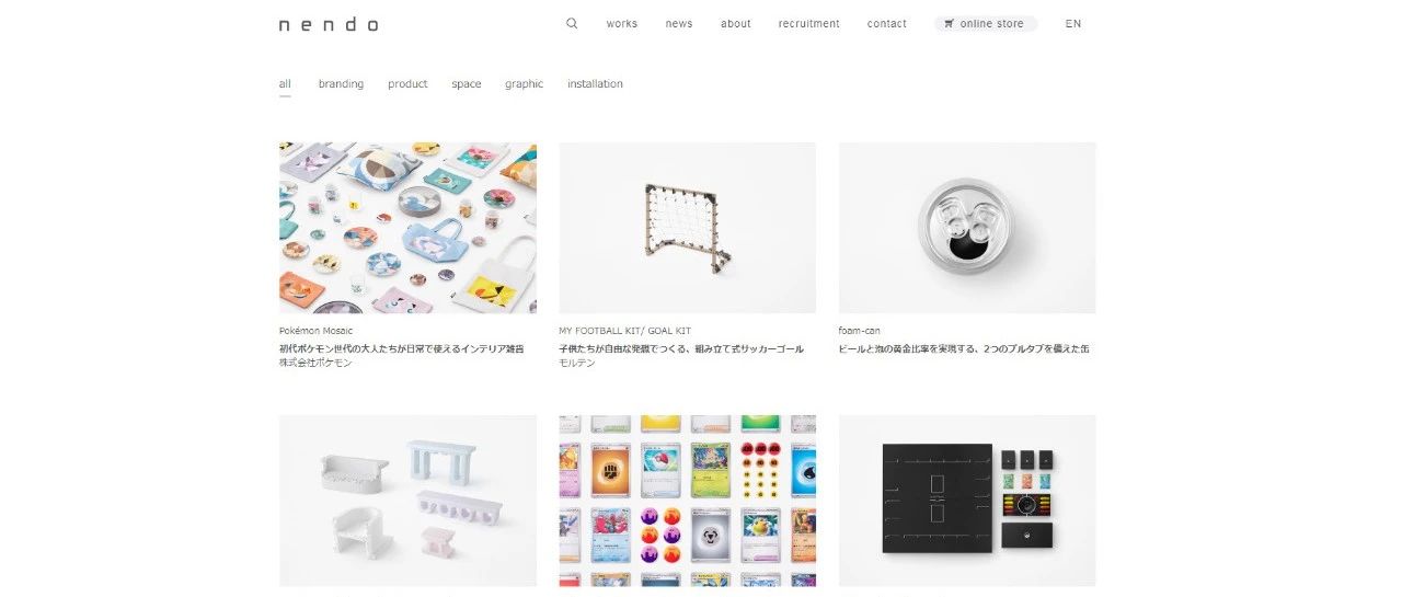 Python 爬虫，Nendo 网站作品信息采集爬虫源码！