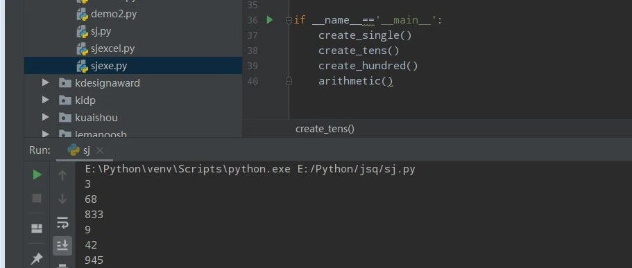 同款老父亲，Python 随机小学生数学训练题生成源码