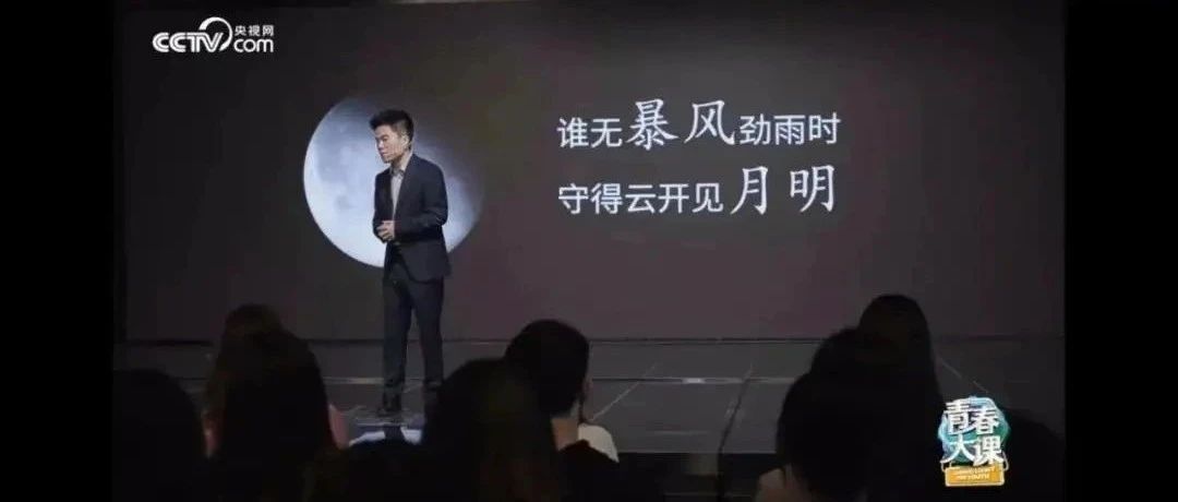 董宇辉中国传媒大学演讲：定力，决定了你能走多远！