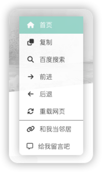 JS+CSS自定义右键菜单美化