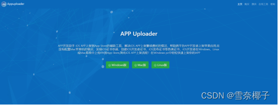 2022最新苹果iOS证书制作教程