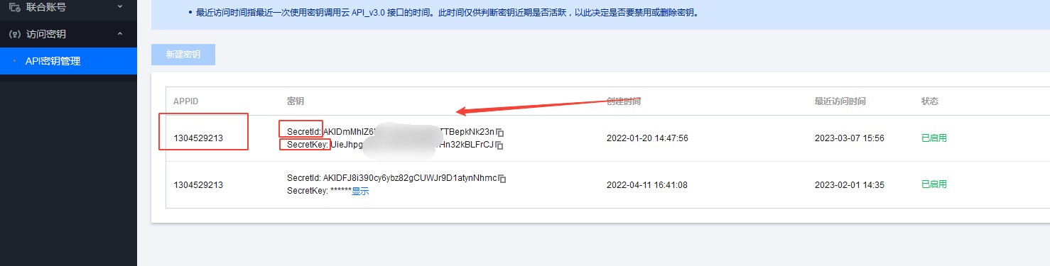 教你使用宝塔面板腾讯云CDN插件配置教程