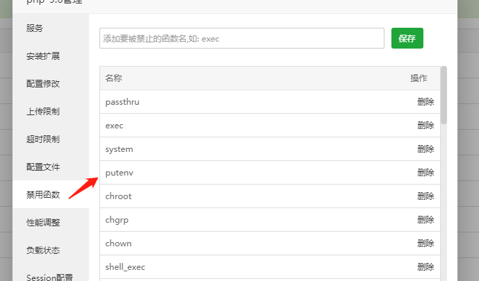 宝塔面板BT composer 安装以及使用教程