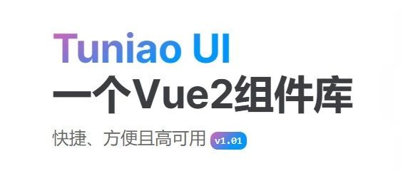 教你一招 实现10分钟内轻松将图鸟UI组件迁移到H5