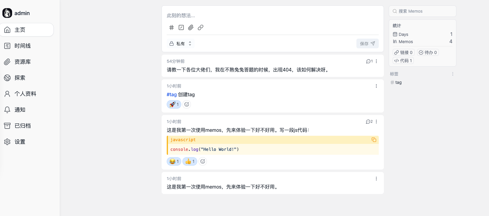 2分钟带你 搭建一个开源的轻量级笔记服务应用
