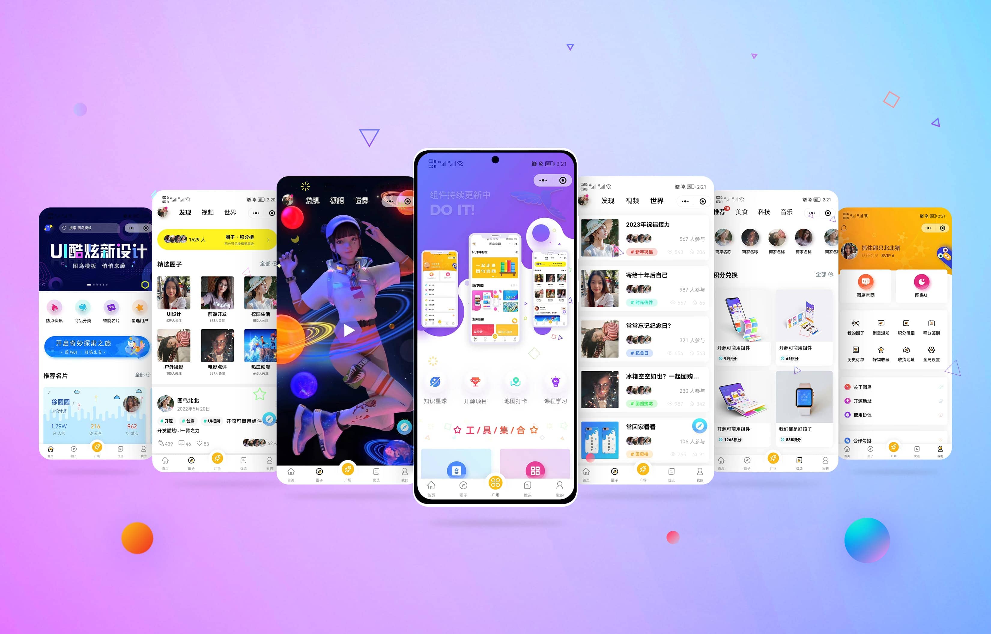Tuniao UI - 图鸟 UI，基于 uni-app 开发、免费可商用的微信小程序/ H5 / App UI 框架