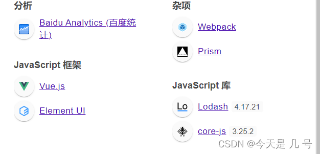信息打点-JS架构&框架识别&泄漏提取&API接口枚举&FUZZ爬虫&插件项目