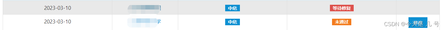 记两次简单的edusrc挖掘
