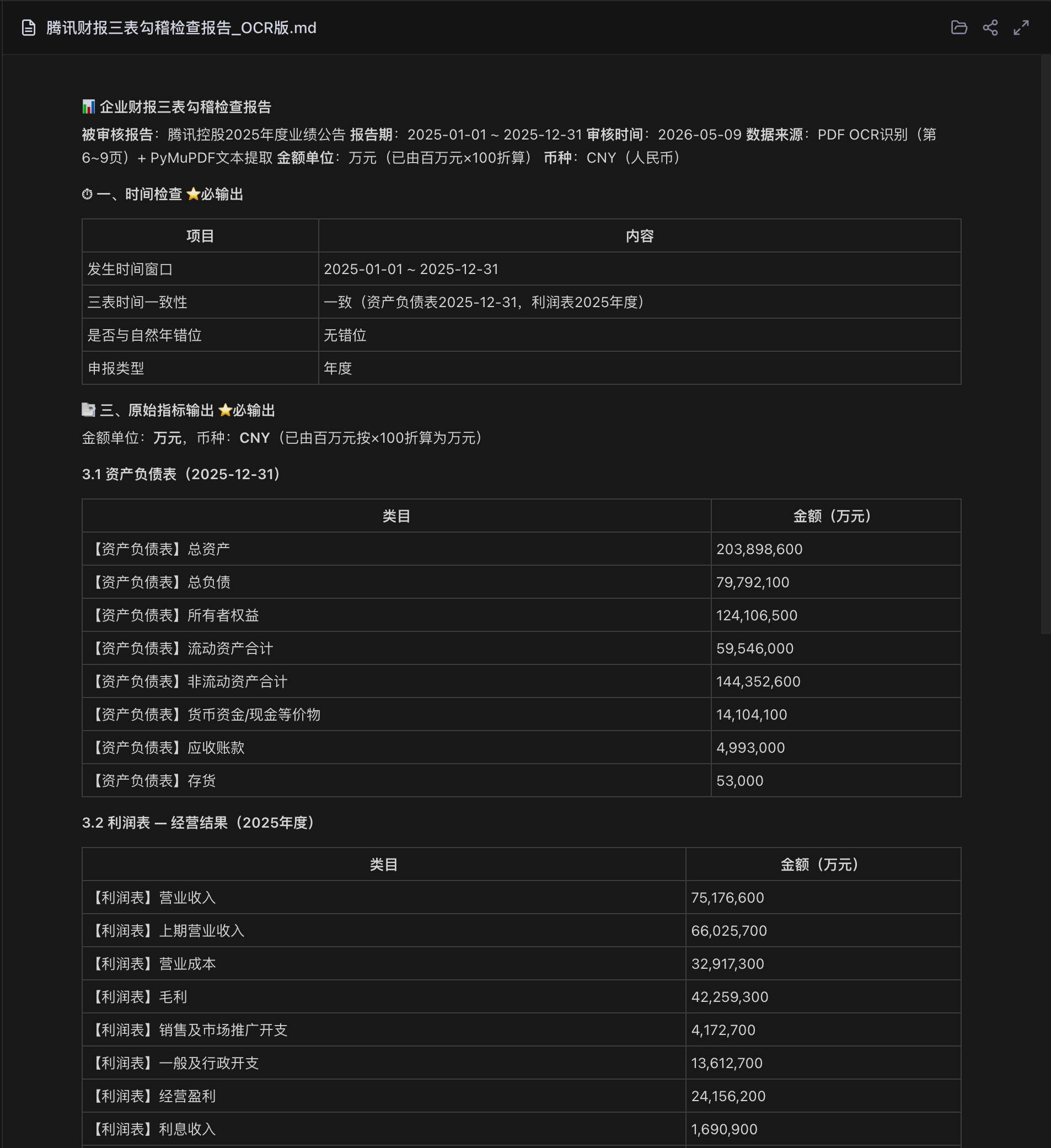 请在此添加图片描述