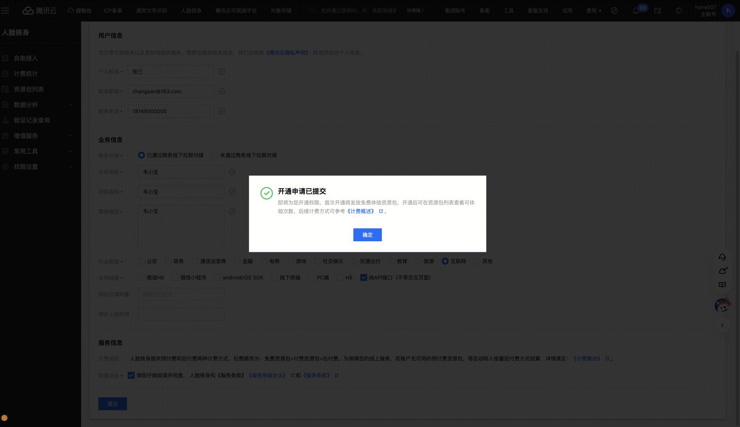 请在此添加图片描述