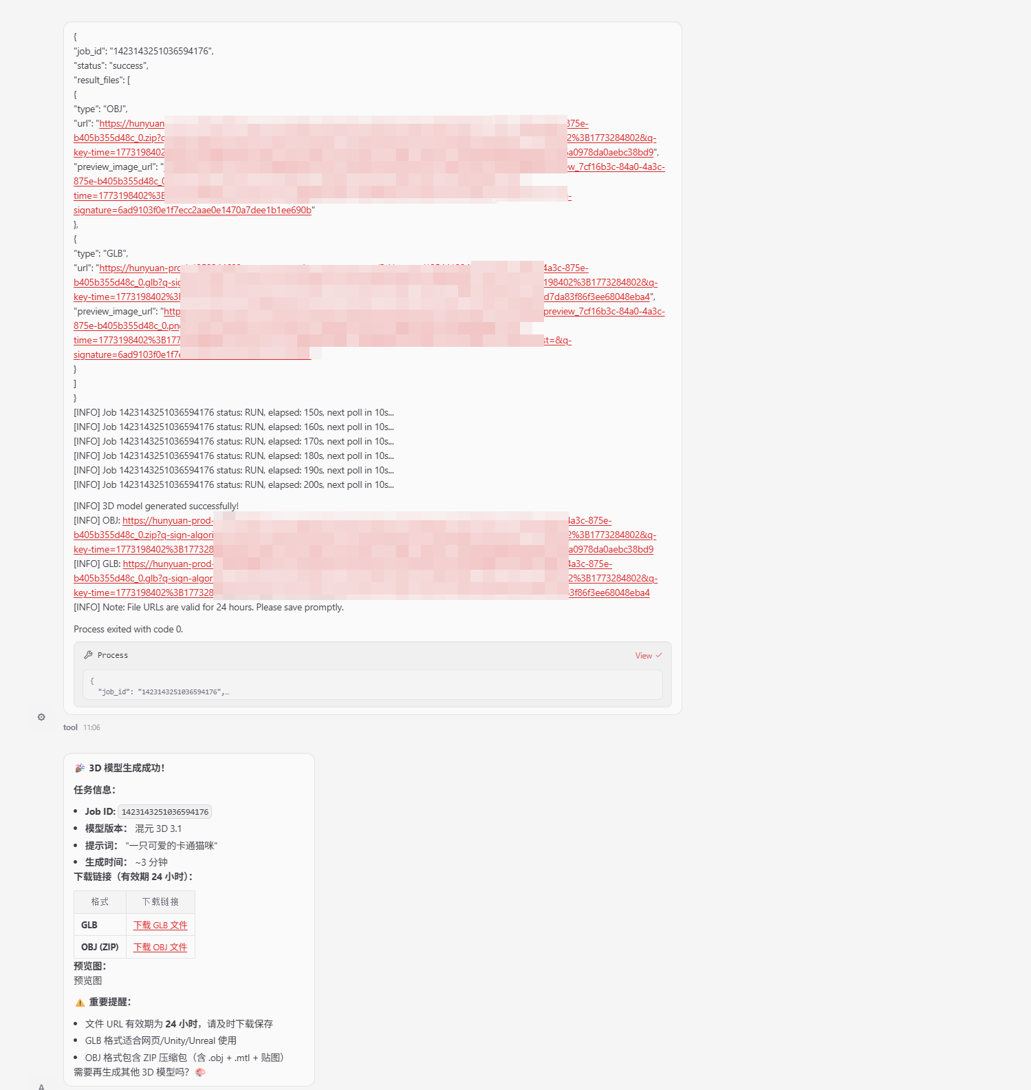 请在此添加图片描述