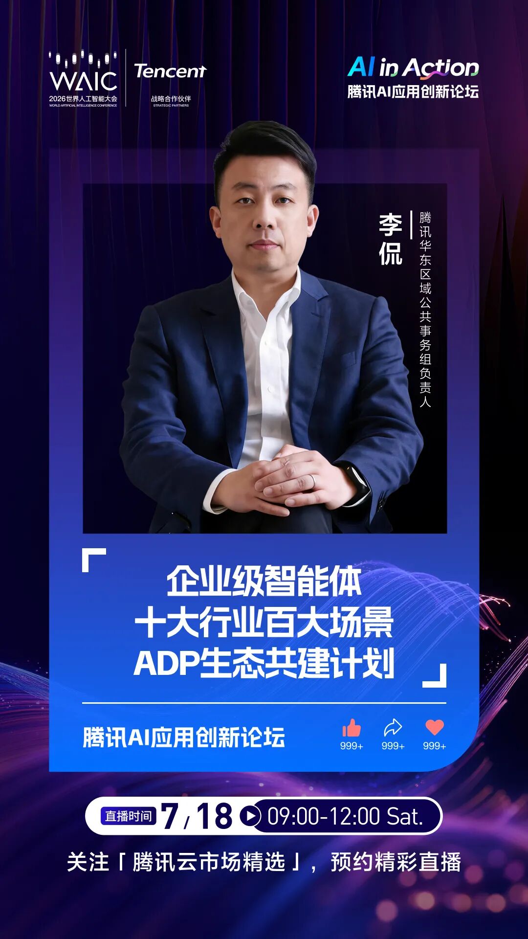 请在此添加图片描述
