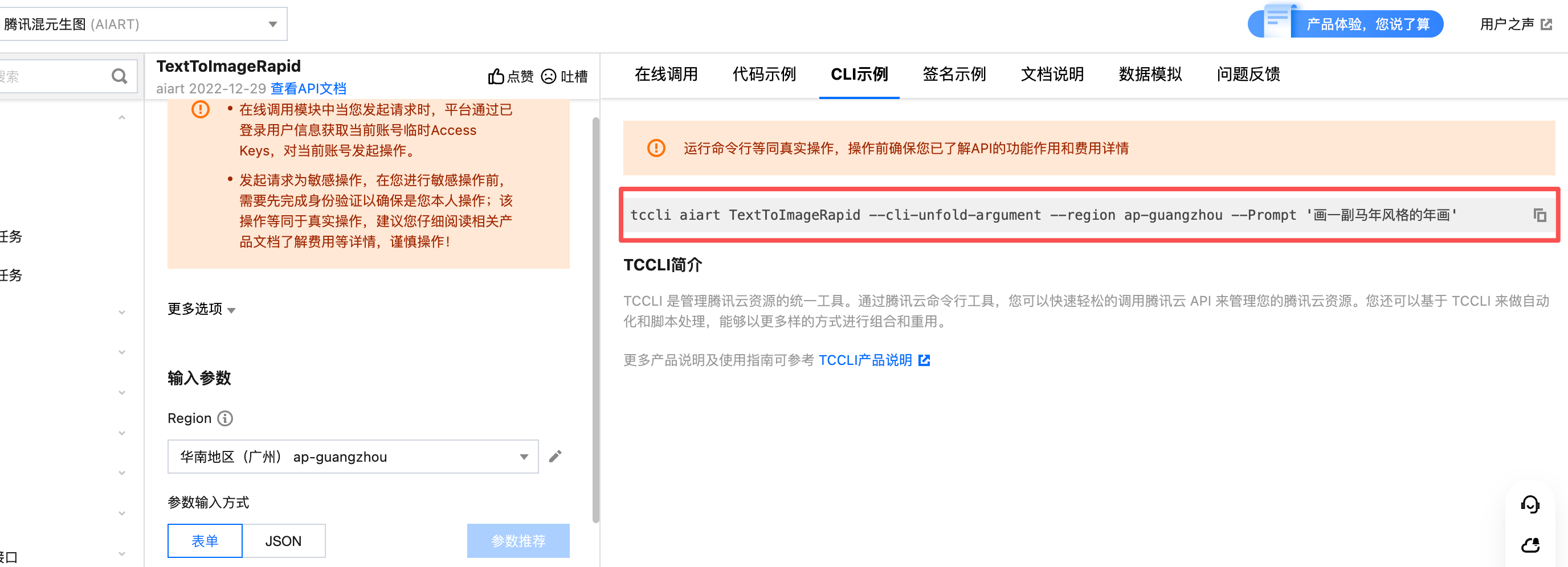 请在此添加图片描述