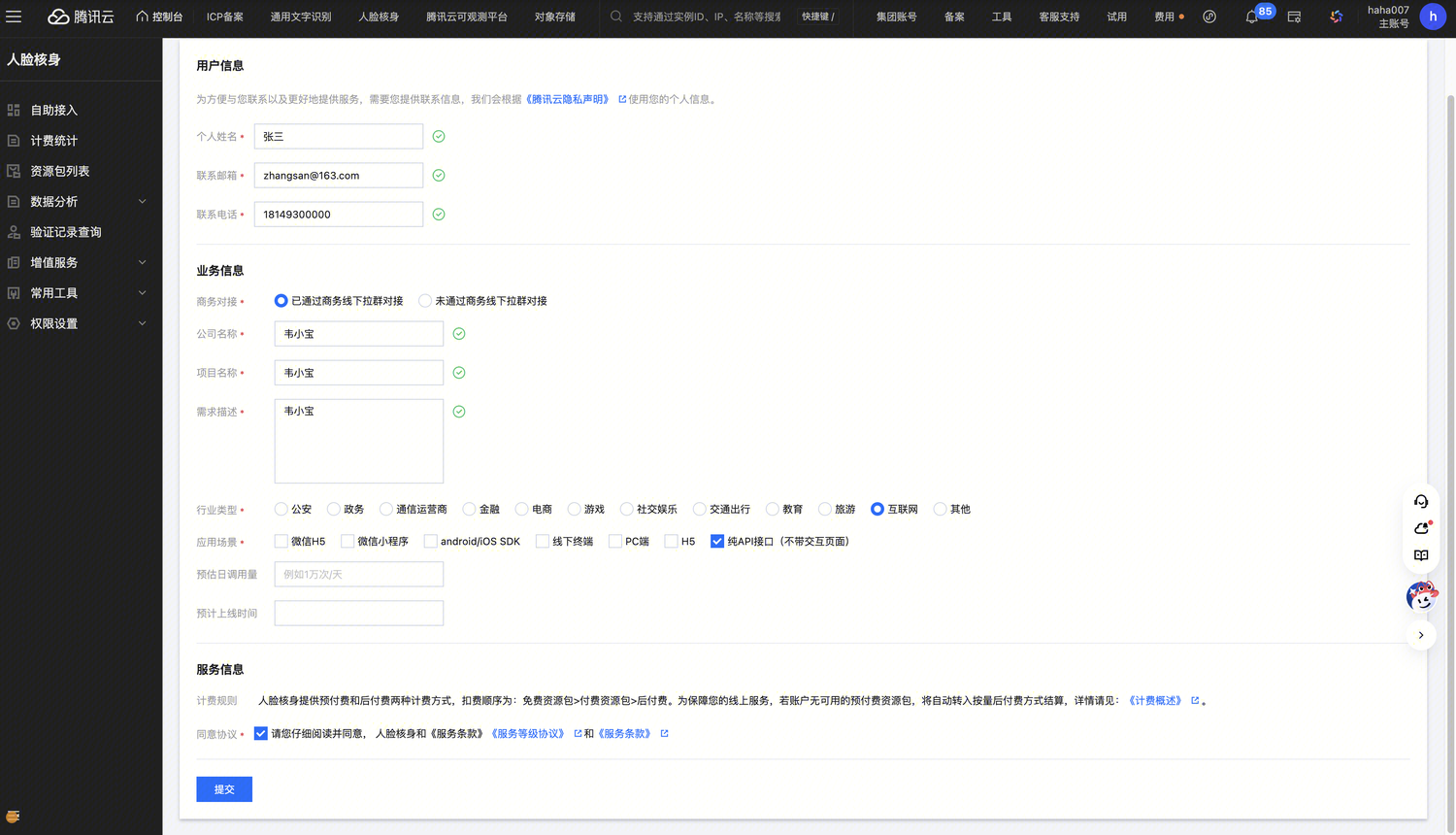 请在此添加图片描述