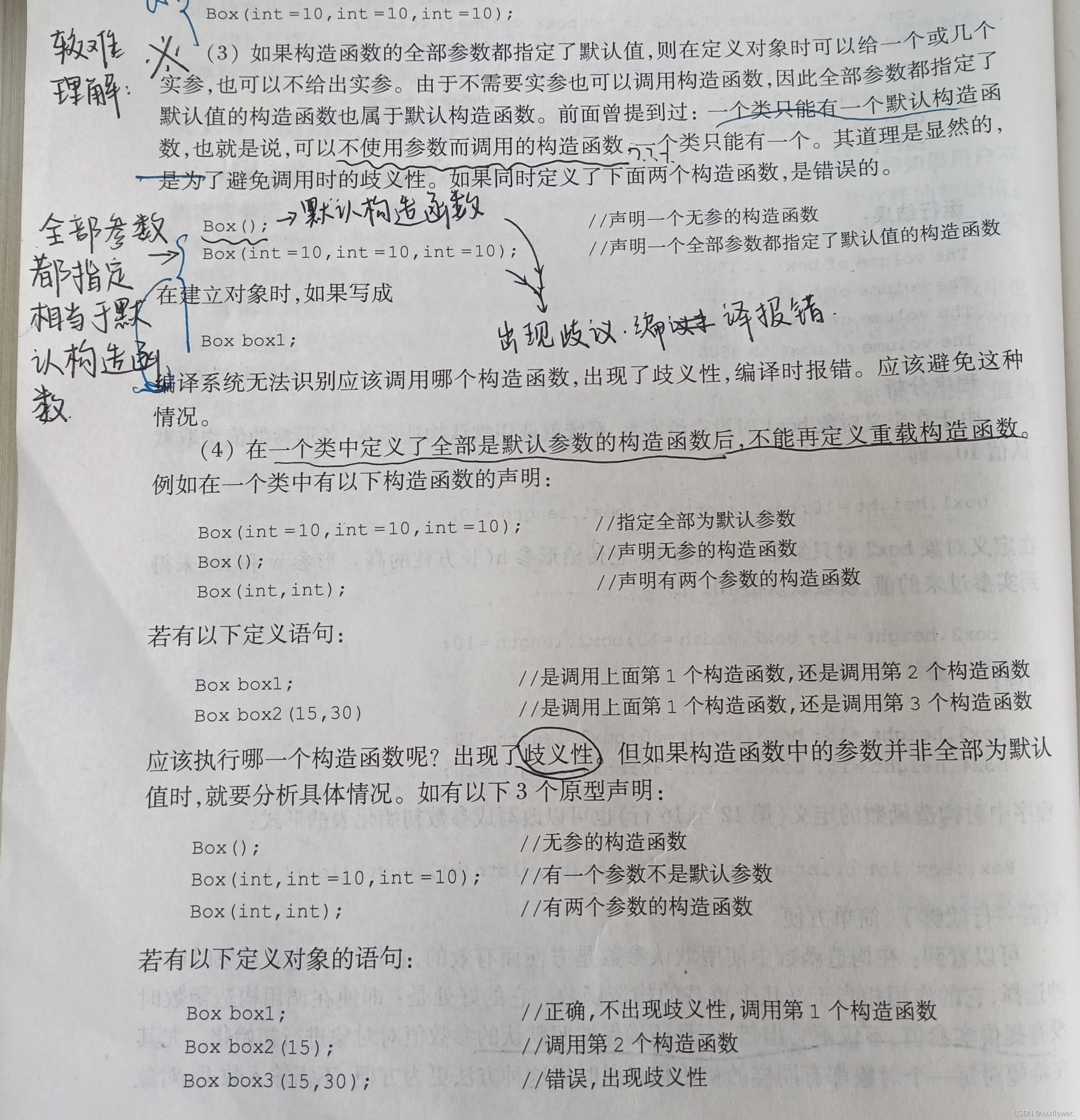 C++面向对象程序设计（谭浩强）第三章 怎样使用类和对象 第一节学习笔记