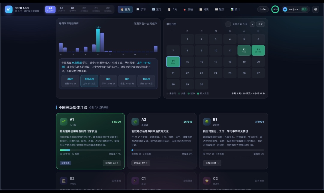 我用 腾讯 work buddy , 让 AI 写了一个英语学习网站