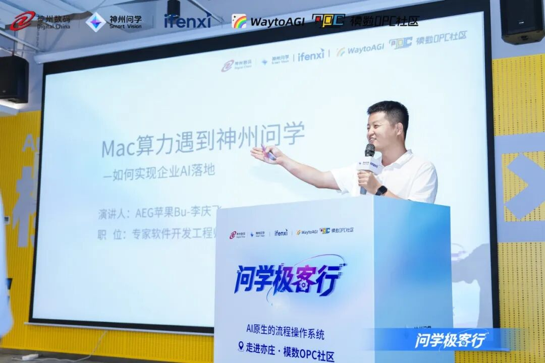 神州数码AEG苹果BU专家软件开发工程师李庆飞