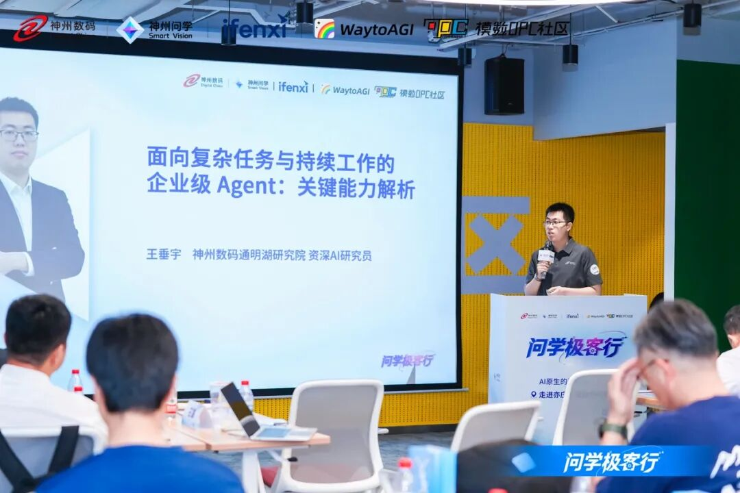 神州数码通明湖研究院资深AI研究员王垂宇