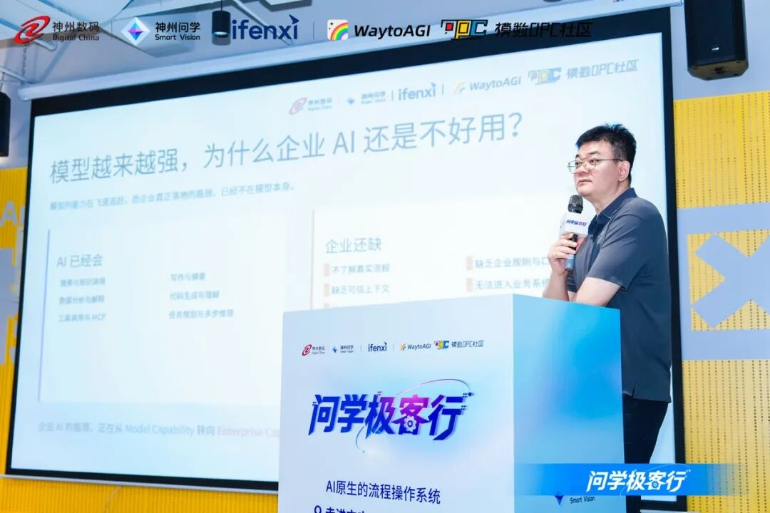 神州数码AIBG行业BU专家解决方案架构师张彤