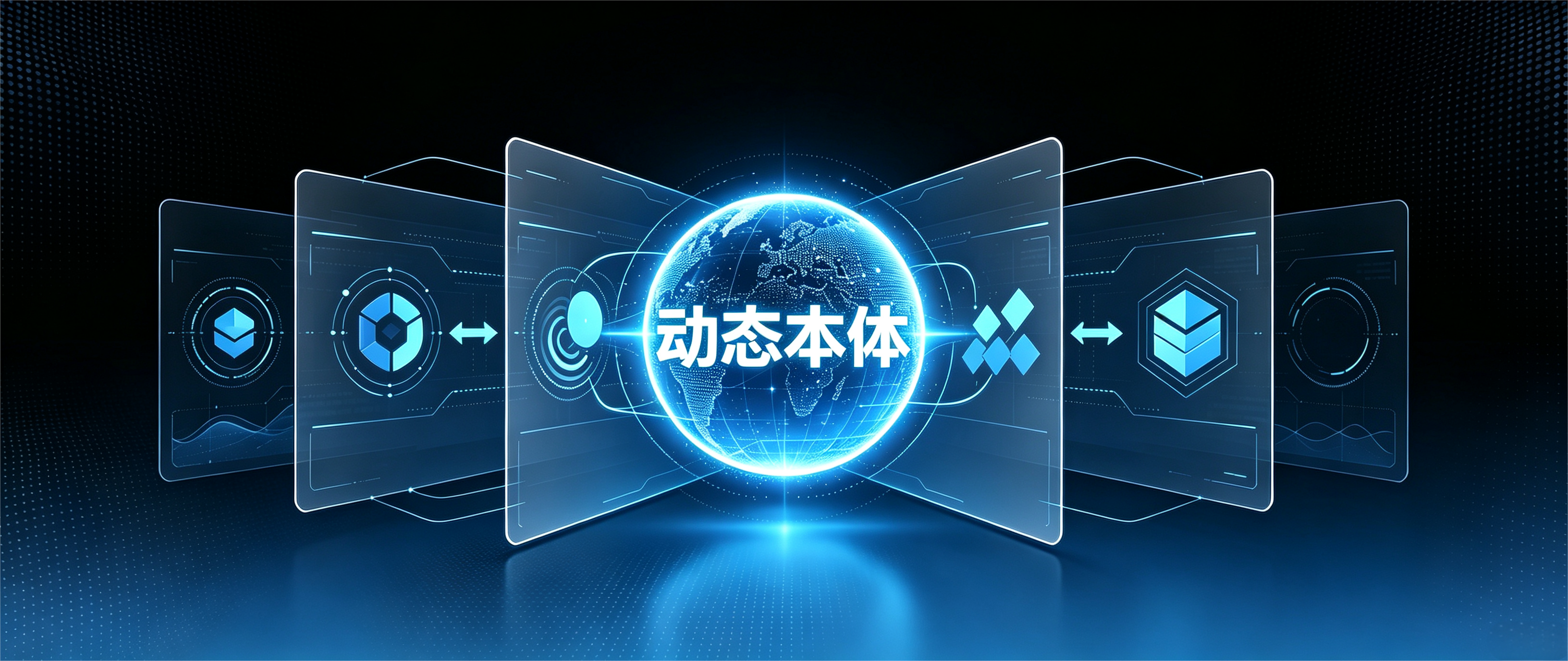 动态本体本质是数据，不是AI |爱分析访谈