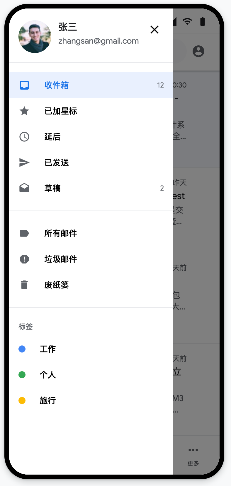 账号信息