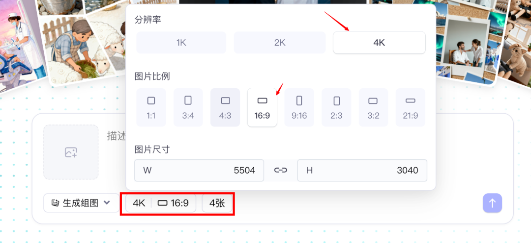PPT图设置16:9, 4K